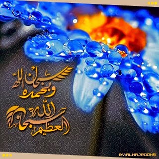 اجمل الرمزيات الاسلامية للمنتديات والمدونات المكتوبة والمزخرفة بالادعية والاذكار 2014 اجمل الرمزيات الاسلامية للمنتديات والمدونات المكتوبة والمزخرفة بالادعية والاذكار 2014