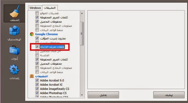 حل مشكلة تجمد/تهنيج متصفح كروم في 5 خطوات