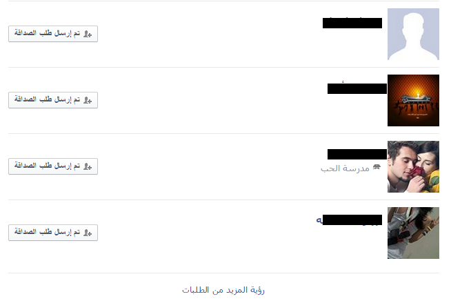 كيفية إلغاء طلبات الصداقة المعلقة في فيس بوك ولماذا عليك إلغاؤها كيفية إلغاء طلبات الصداقة المعلقة في فيس بوك ولماذا عليك إلغاؤها