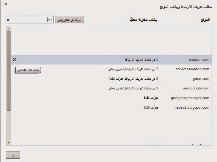 حل مشكلة تجمد/تهنيج متصفح كروم في 5 خطوات