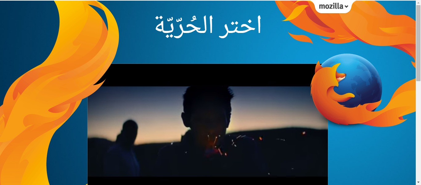 مُتصفح فايرفوكس