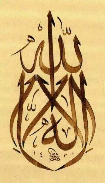 صور زخارف إسلامية بأشكال رائعةإ