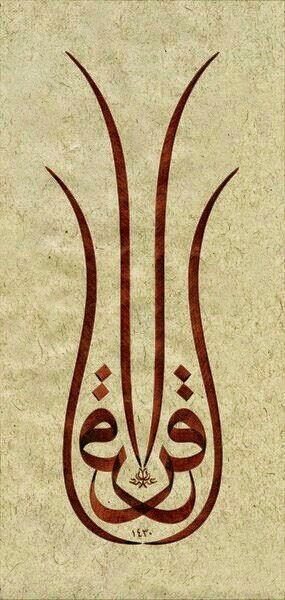 صور زخارف إسلامية بأشكال رائعةإ