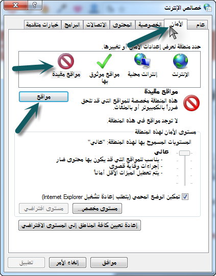 كيفية منع ظهور إعلانات سكايب على جهاز الكمبيوتر كيفية منع ظهور إعلانات سكايب على جهاز الكمبيوتر