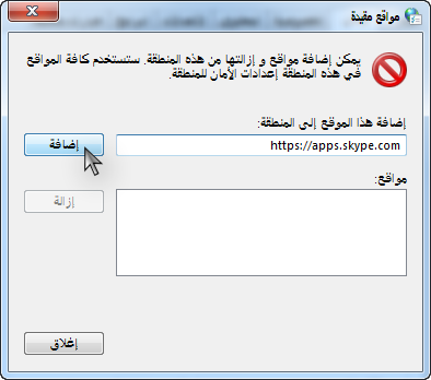 كيفية منع ظهور إعلانات سكايب على جهاز الكمبيوتر كيفية منع ظهور إعلانات سكايب على جهاز الكمبيوتر
