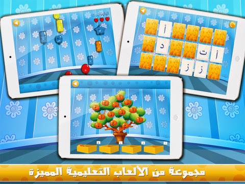 تطبيق غرفة الحروف: تعليم الحروف العربية بألعاب ممتعة للايفون
