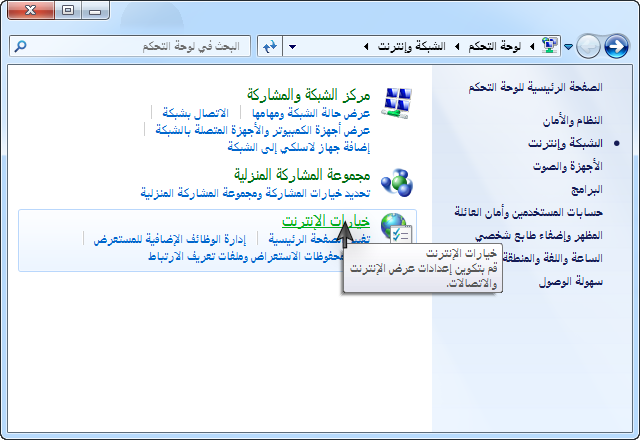 كيفية منع ظهور إعلانات سكايب على جهاز الكمبيوتر كيفية منع ظهور إعلانات سكايب على جهاز الكمبيوتر