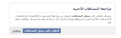 شرح استعادة حساب فيس بوك مسروق أو مخترق شرح استعادة حساب فيس بوك مسروق أو مخترق