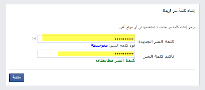 شرح استعادة حساب فيس بوك مسروق أو مخترق شرح استعادة حساب فيس بوك مسروق أو مخترق