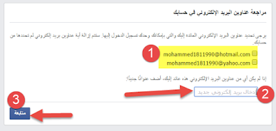 شرح استعادة حساب فيس بوك مسروق أو مخترق شرح استعادة حساب فيس بوك مسروق أو مخترق