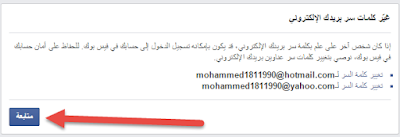 شرح استعادة حساب فيس بوك مسروق أو مخترق شرح استعادة حساب فيس بوك مسروق أو مخترق