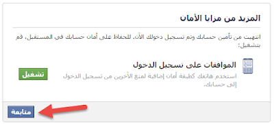 شرح استعادة حساب فيس بوك مسروق أو مخترق شرح استعادة حساب فيس بوك مسروق أو مخترق
