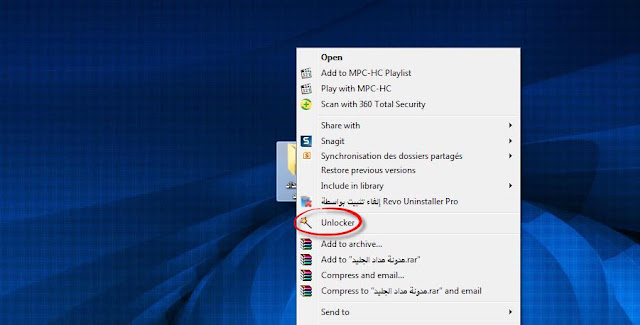 أداة unlocker لازالة الملفات والمجلدات الغير قابلة للحذف أداة unlocker لازالة الملفات والمجلدات الغير قابلة للحذف