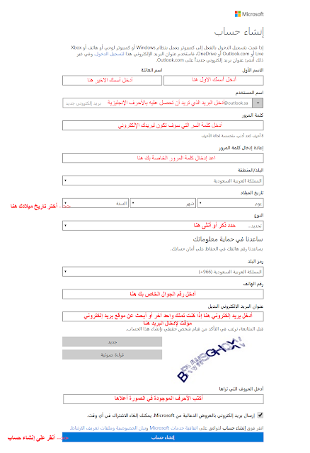  كيف اعمل ايميل هوتميل جديد كيف اعمل ايميل هوتميل بالعربي كيف اعمل ايميل هوتميل بالصور كيف اعمل بريد الكتروني خاص بي كيف اعمل بريد الكتروني على الجوال كيف اسوي ايميل هوتميل بالصور انشاء حساب هوتميل عمل ايميل هوتميل مجاني