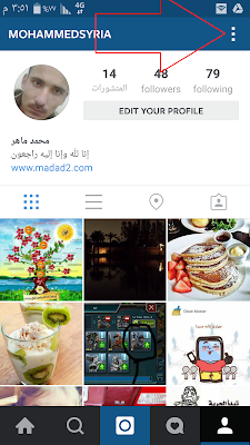 كيف امسح كلمات البحث في انستقرام