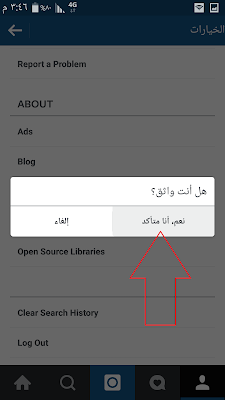 كيف امسح كلمات البحث في انستقرام