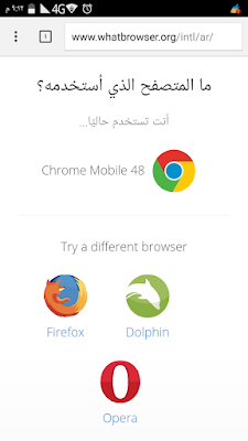 خدمة من جوجل للتعرف على مميزات المتصفح الذي تستخدمه