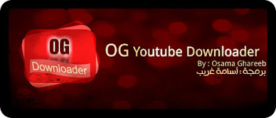  اسامة غريب واتس اب og اسامه غريب og youtube تحميل برنامج og youtube للاندرويد og youtube download og youtube 2016 تحميل og youtube رابط مباشر og youtube apk تحميل og youtube 2015