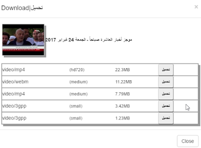  تيوب ميت القديم تيوب ميت الاصلي tubemate youtube downloader تنزيل يوتيوب للجوال تحميل يوتيوب youtube mate تيوب ميت للايفون تحميل برنامج tubemate للكمبيوتر