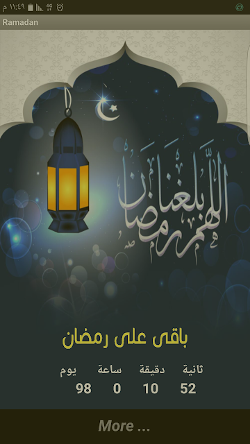 تاريخ رمضان 2017 تاريخ رمضان 2017 متى رمضان هذا العام متى سيبدأ شهر رمضان 2017 تاريخ اول يوم رمضان 2017 رمضان 2018 تقويم تاريخ رمضان 2018 شهر رمضان 2017 يوافق كام ميلادي