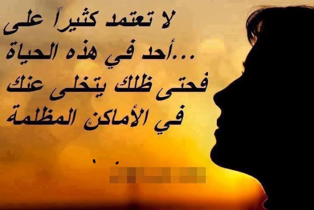  كلمات وصور معبرة للفيس بوك حكم مصورة كلمات وصور معبرة عن الصداقة امثال وصور معبرة كلمات وصور معبرة عن التفاؤل حكم معبرة ومؤثرة قصائد وصور معبرة كلمات وصور حزينة