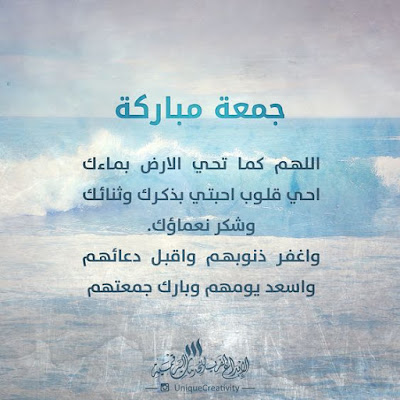  رسائل ليوم الجمعه كلام عن يوم الجمعه ادعية يوم الجمعة بالصور تحية الجمعة للاصدقاء برودكاست يوم الجمعه ادعية يوم الجمعة مكتوبة ادعية ليوم الجمعة ادعيه وصور يوم الجمعه