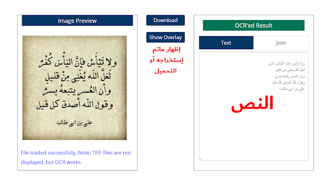 موقع استخراج النصوص من الصور يدعم اللغة العربية برنامج استخراج النص العربي من الصورة استخراج النصوص من الصور اون لاين برنامج استخراج النصوص من الصور يدعم اللغة العربية برنامج استخراج النص من الصورة برنامج استخراج النصوص من الصور للايفون موقع تحويل الصورة الى نص عربي برنامج استخراج النصوص من الصور يدعم اللغة العربية للايفون موقع استخراج النصوص من الصور يدعم اللغة العربية برنامج استخراج النص العربي من الصورة استخراج النصوص من الصور اون لاين برنامج استخراج النصوص من الصور يدعم اللغة العربية برنامج استخراج النص من الصورة برنامج استخراج النصوص من الصور للايفون موقع تحويل الصورة الى نص عربي برنامج استخراج النصوص من الصور يدعم اللغة العربية للايفون