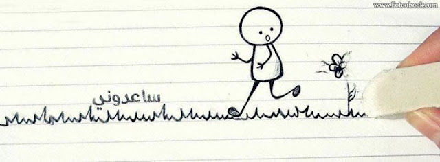 غلاف فيس بوك ساعدونى غلاف فيس بوك ساعدونى