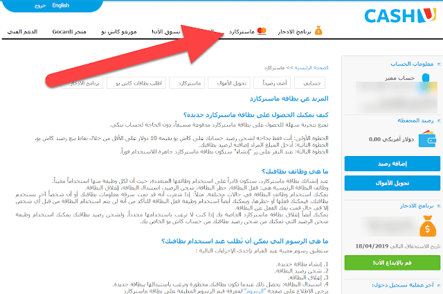 بطاقة ماستر كارد افتراضية مجانا شراء بطاقة ماستر كارد بطاقات فيزا وماستر كارد الافتراضية بطاقة فيزا افتراضية مشحونة مجانا فيزا افتراضية كاش يو فيزا افتراضية ون كارد بطاقة شراء من الانترنت مسبقة الدفع شراء بطاقة فيزا افتراضية في مصر بطاقة ماستر كارد افتراضية مجانا شراء بطاقة ماستر كارد بطاقات فيزا وماستر كارد الافتراضية بطاقة فيزا افتراضية مشحونة مجانا فيزا افتراضية كاش يو فيزا افتراضية ون كارد بطاقة شراء من الانترنت مسبقة الدفع شراء بطاقة فيزا افتراضية في مصر