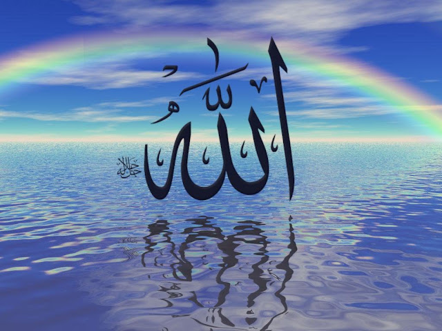 الله الله