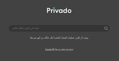 privado privado