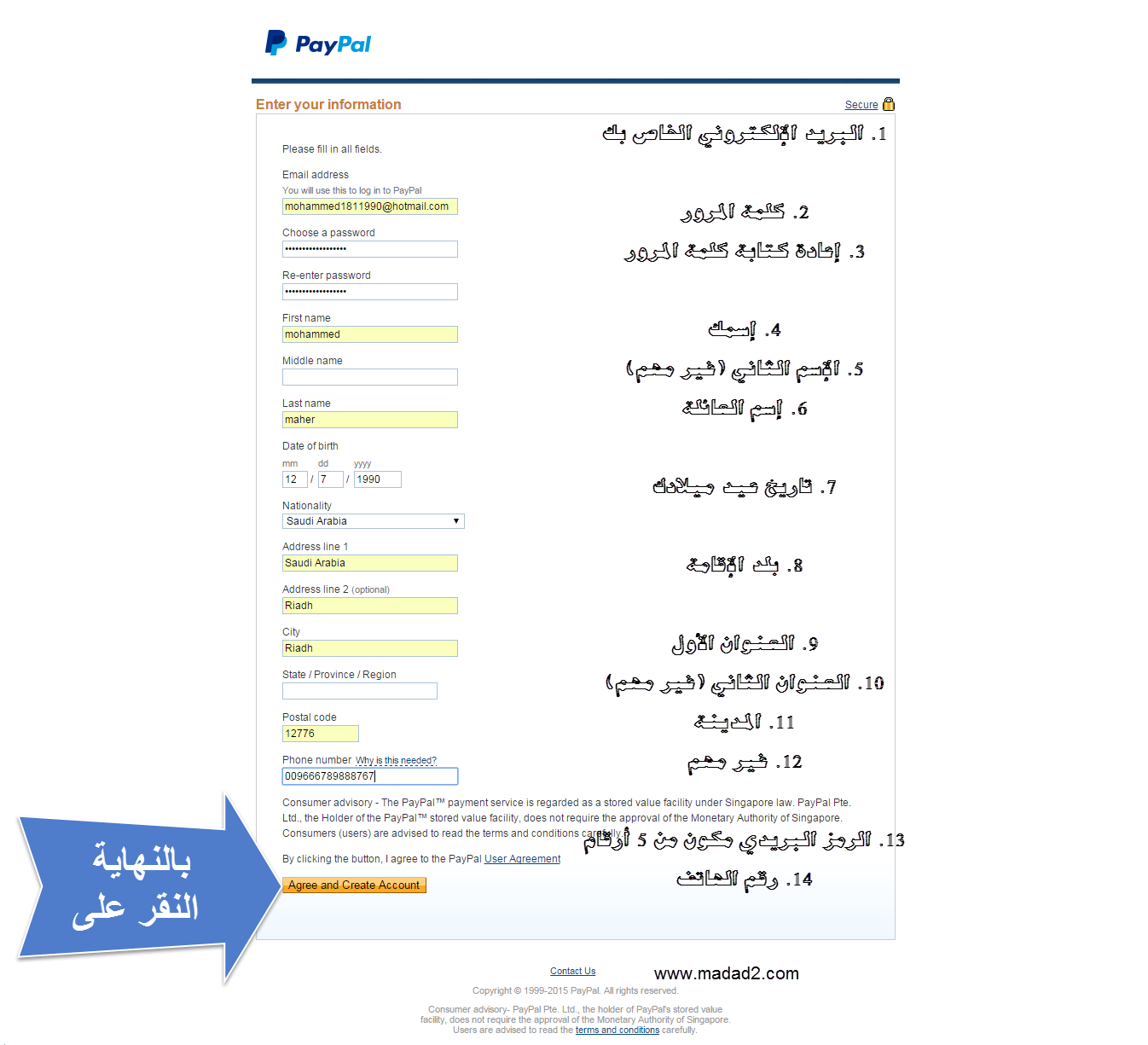 طريقة إنشاء حساب باي بال paypal خطوة بخطوة 2016
