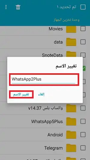 الانتقال من واتساب العادي إلى واتساب الذهبي