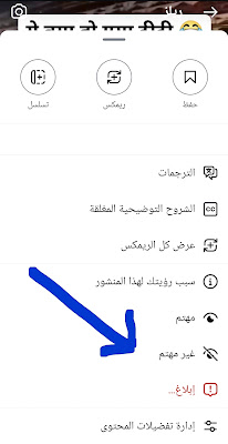 اخفاء المنشورات في الانستقرام اخفاء المنشورات في الانستقرام