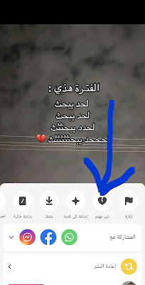 إخفاء المنشورات على TikTok إخفاء المنشورات على TikTok